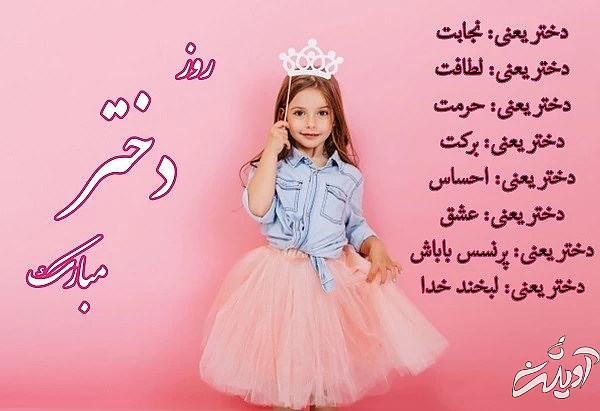 عکس نوشته تبریک ولادت حضرت معصومه و روز دختر تبریک ولادت حضرت معصومه